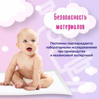 Пеленки детские одноразовые YokoSun 60х90см 10шт миниатюра фото №8