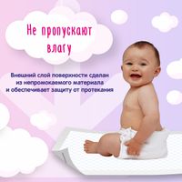 Пеленки детские одноразовые YokoSun 60х90см 10шт миниатюра фото №7