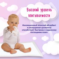 Пеленки детские одноразовые YokoSun 60х90см 10шт миниатюра фото №6