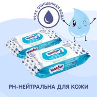 Бумага туалетная влажная детская YokoSun 42шт миниатюра фото №2