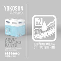 Подгузники-трусики для взрослых Softcare YokoSun 10шт р.XL миниатюра фото №5