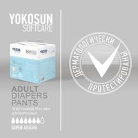 Подгузники-трусики для взрослых Softcare YokoSun 10шт р.XL миниатюра фото №4