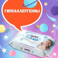 Салфетки влажные детские YokoSun 120шт миниатюра фото №3