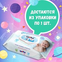Салфетки влажные детские YokoSun 120шт миниатюра фото №2