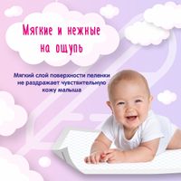 Пеленки детские одноразовые YokoSun 60х90см 10шт миниатюра фото №5