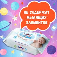 Салфетки влажные детские YokoSun 120шт миниатюра фото №7