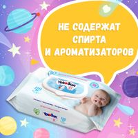 Салфетки влажные детские YokoSun 120шт миниатюра фото №6