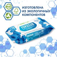 Бумага туалетная влажная для взрослых YokoSun 78шт