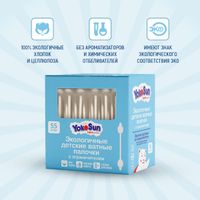 Палочки ватные экологичные для детей с ограничителем YokoSun 55 шт
