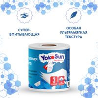 Бумага туалетная трехслойная YokoSun 10шт миниатюра фото №4 Бумага туалетная трехслойная YokoSun 10шт миниатюра фото №4