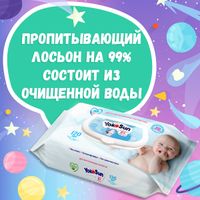 Салфетки влажные детские YokoSun 120шт миниатюра фото №8