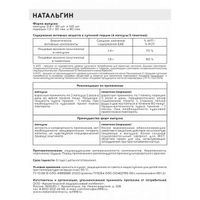Натальгин АВ1918 порошок для приг. раствора для приема вн. пак. 90шт миниатюра фото №16