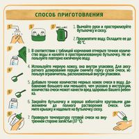 Смесь детская молочная сухая начальная на основе козьего молока для детей 0-6мес. Голд 1 Бебелак 400г миниатюра