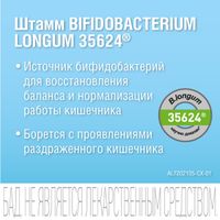 Альфлорекс Симбиозис капсулы 247мг 30шт миниатюра фото №5