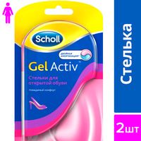 Стельки для открытой обуви GelActiv Scholl/Шолл миниатюра фото №4