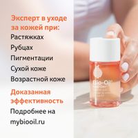 Масло косметическое от шрамов, растяжек, неровного тона Bio-Oil/Био-Оил 60мл миниатюра фото №5