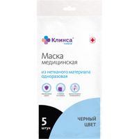 Маска медицинская клинса черная одноразовая 3-х слойная 5 шт.
