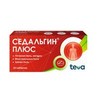 Седальгин Плюс таблетки 10шт