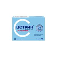 Цетрин таблетки п/о плён. 10мг 20шт