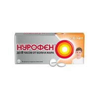 Нурофен с 6 лет таблетки п/о 200мг 8шт