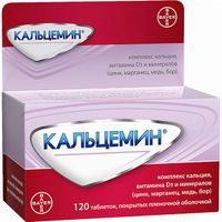 Кальцемин таблетки п/о плен. 120шт