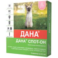 Дана Спот-он капли на холку для котят и кошек до 3кг пипетка 0,5мл 2шт