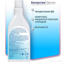 Лосьон для тела увлажняющий Бепантен Derma 200мл миниатюра фото №3