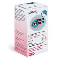 Септа Нордум спрей для местного и наружного применения 0,01% 35мл