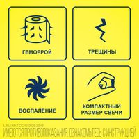 Релиф Ультра суппозитории ректальные 12шт миниатюра фото №6