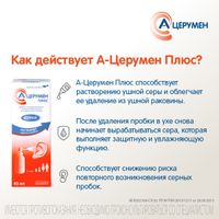 А-Церумен Плюс средство многофункц. отоларинголог для промыв. ушного прохода спрей 40мл миниатюра фото №3