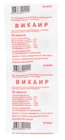 Викаир таблетки 10шт
