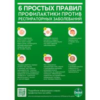 Гель для рук антибактериальный Original Dettol/Деттол 200мл миниатюра фото №4