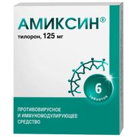 Амиксин таблетки п/о плен. 125мг 6шт
