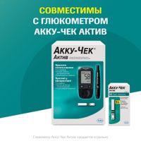 Тест-полоски Актив Accu-chek/Акку-Чек 50шт миниатюра фото №3