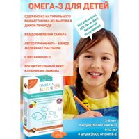 Омега-3 Kids Jelly пастилки жев. Norsan 45шт миниатюра фото №3