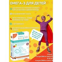 Омега-3 Kids Jelly пастилки жев. Norsan 45шт миниатюра фото №2