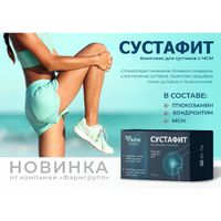 Сустафит комплекс для суставов МСМ капсулы ФармГрупп 60шт