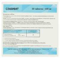 Сабельник ФармГрупп таблетки 0,5г 50шт миниатюра фото №2