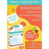 Омега-3 Kids Jelly пастилки жев. Norsan 45шт