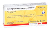 Глицерин суппозитории ректальные 1405мг 12шт