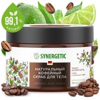 Скраб для тела натуральный кофейный Тонус и упругость Кофе и зеленый лайм Synergetic 300мл