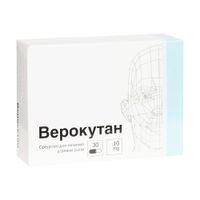 Верокутан капсулы 10мг 30шт