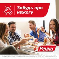 Ренни вкус мяты таблетки жевательные 680мг+80мг 24шт миниатюра фото №11