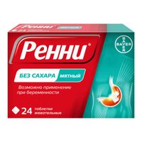 Ренни вкус мяты таблетки жевательные 680мг+80мг 24шт миниатюра фото №14