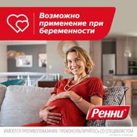 Ренни вкус мяты таблетки жевательные 680мг+80мг 24шт миниатюра фото №12