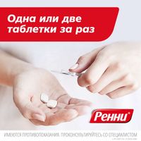 Ренни вкус мяты таблетки жевательные 680мг+80мг 24шт миниатюра фото №10