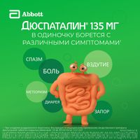 Дюспаталин таблетки п/о плен. 135мг 50шт миниатюра фото №9