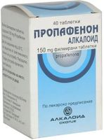Пропафенон таблетки п/о плен. 150мг 40шт