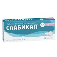 Слабикап таблетки 5мг 20шт