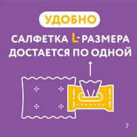 Салфетки влажные lovular 10 шт миниатюра фото №6